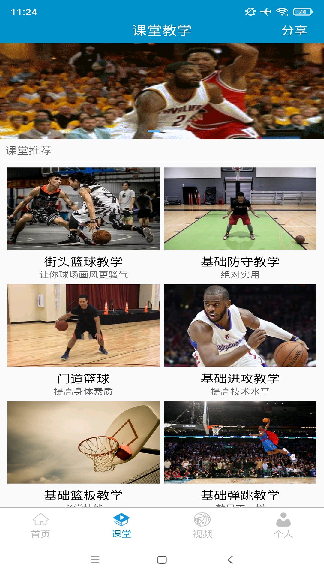 如何制定适合自己的篮球恢复训练计划?_0