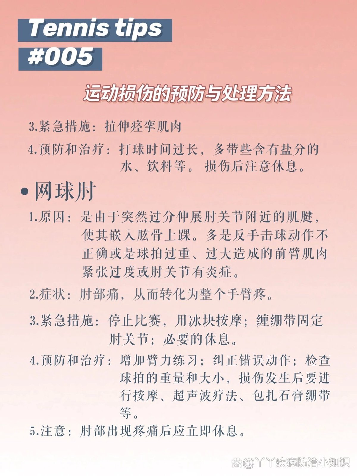 哪里有提供智能球衣租赁服务用于篮球训练_1